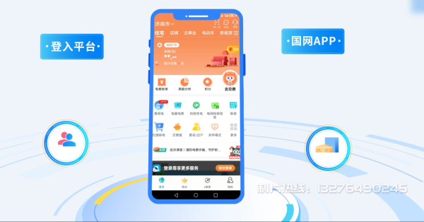 高州电力供需平台MG动画制作_电力系统可视化动画设计_智慧电网数字化宣传动画_电网科普动画_